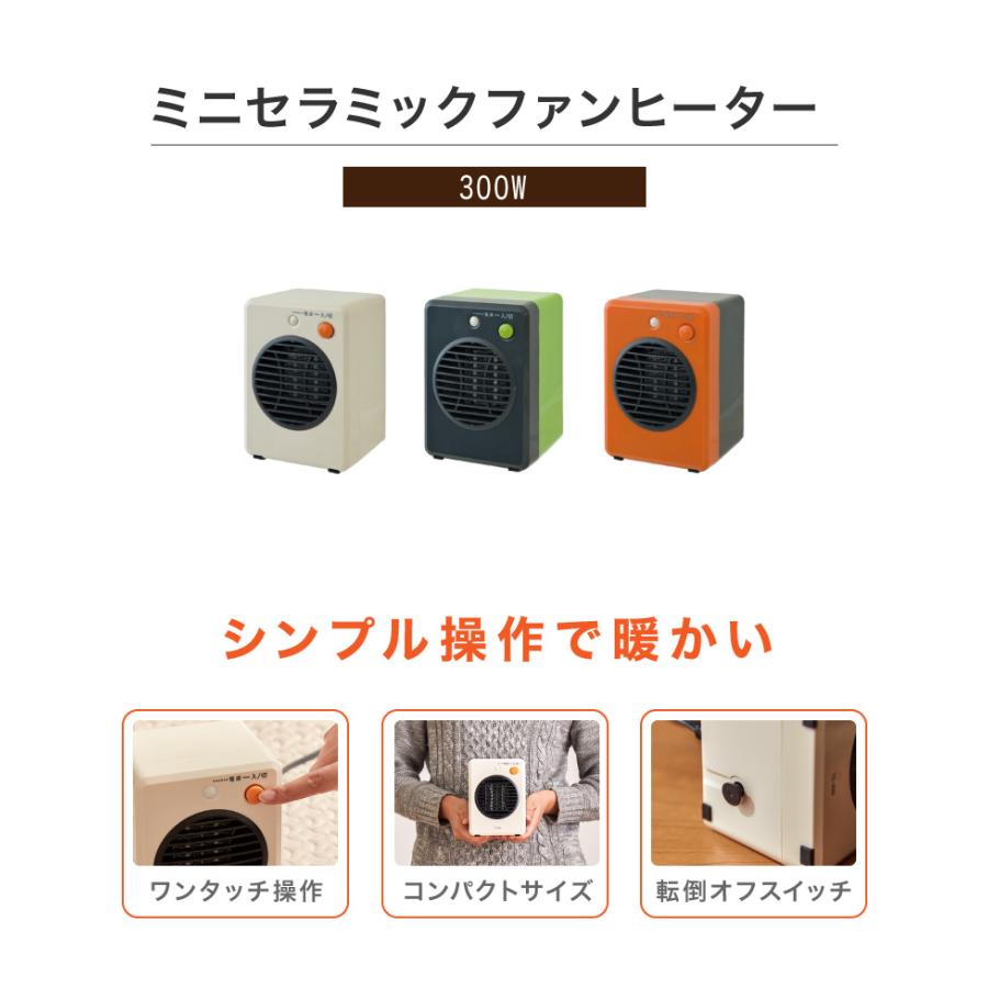 ミニ セラミック ファンヒーター 300W 暖房 電気 ストーブ 小型 コンパクト 転倒 OFF 温風 循環 部屋 一人暮らし アパート｜rcmdin｜04