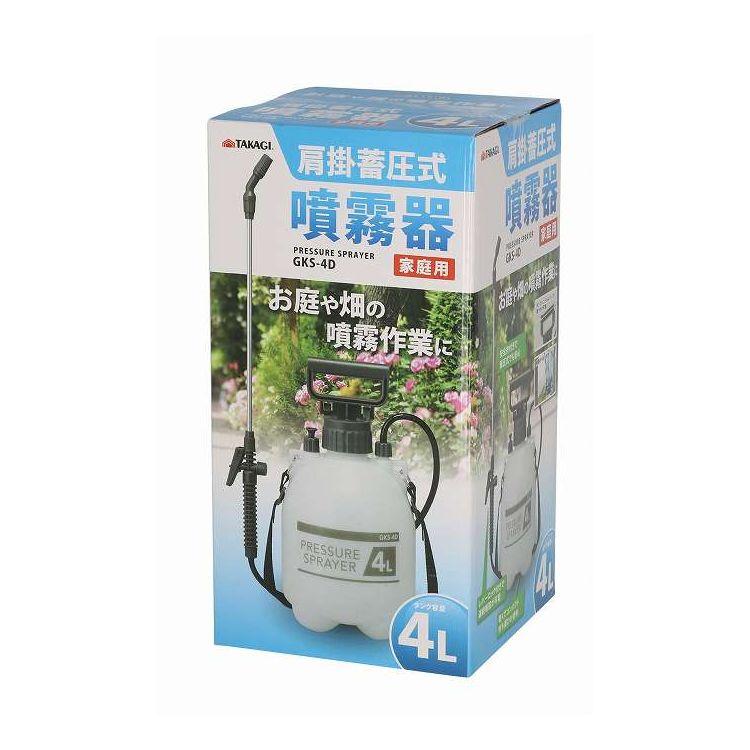 TAKAGI 家庭用肩掛蓄圧式噴霧器 4L GKS-4D 代引不可 : リコメン堂