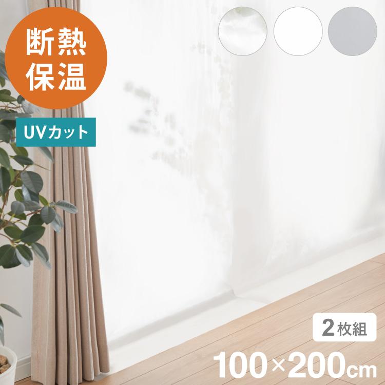 断熱カーテンライナー ビニールカーテン 断熱 100×200cm 防寒カーテン 