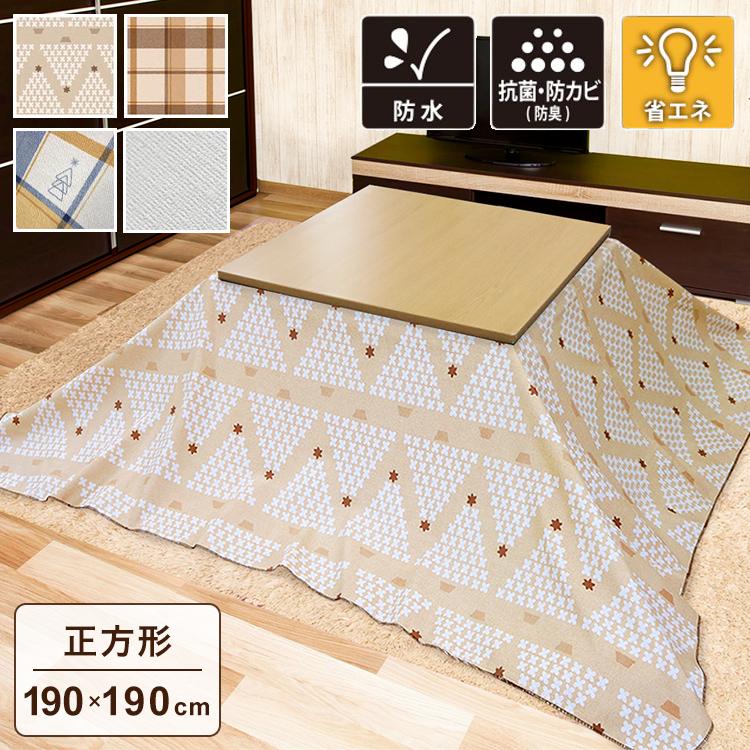 長方形こたつ布団　カバー2枚付き　190x230 クリーニング済み 長方形こたつ布団 カバー2枚付き 190x230 クリーニング済み