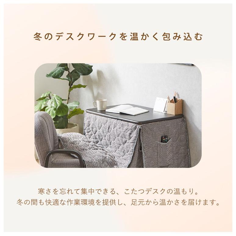 デスク 幅70cm こたつテーブル 3点セット 椅子 布団付き 1人用