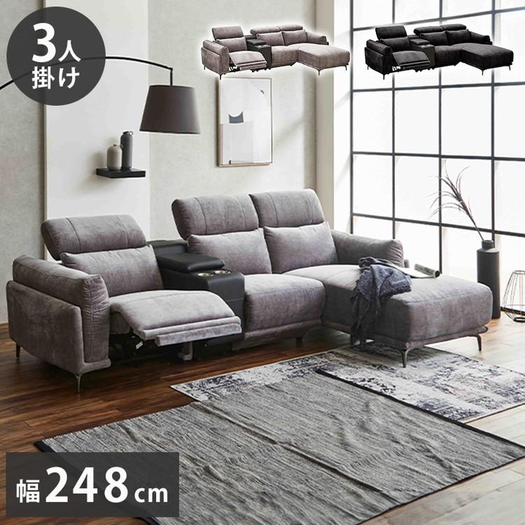 美品　グレー 3人掛け　リクライニングソファ リクライニングソファ 3人掛け 肘掛け付き 幅248cm 電動ソファ USB