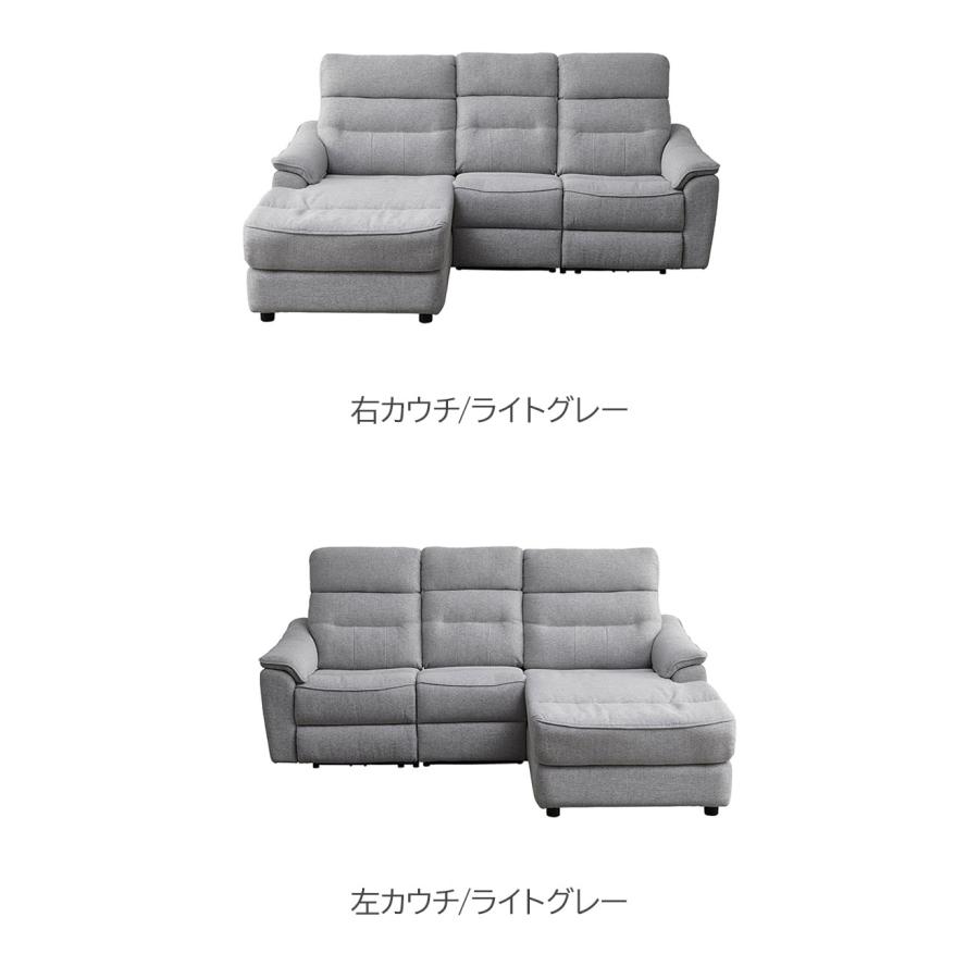電動ソファ 3人掛け 幅201cm カウチソファ リクライニング おしゃれ