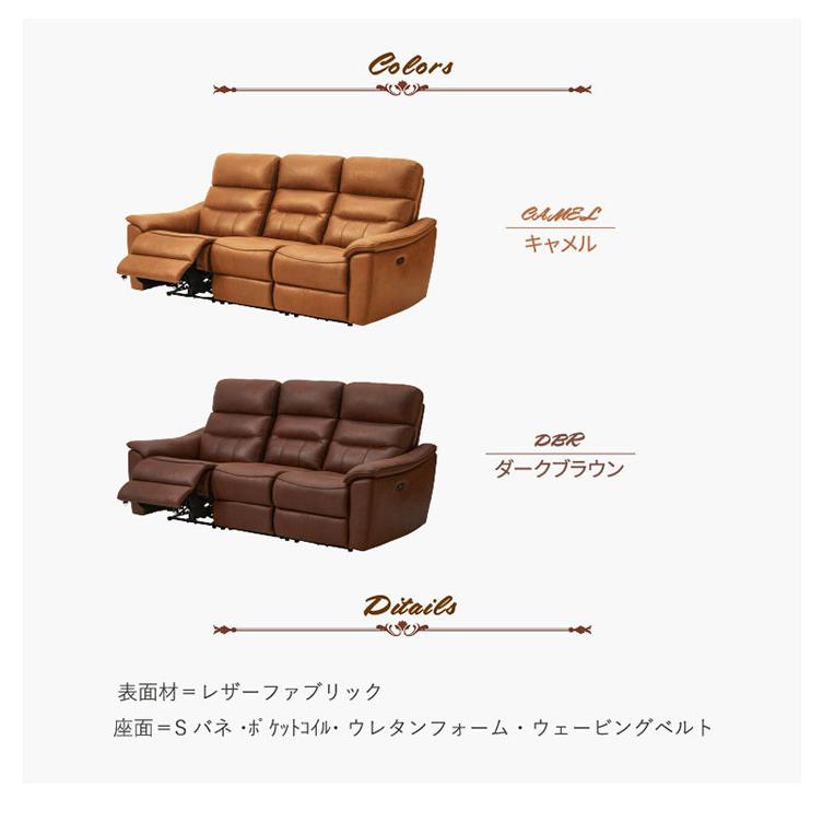 電動ソファ レザー調 3人掛け リクライニングソファ USBポート付き 幅