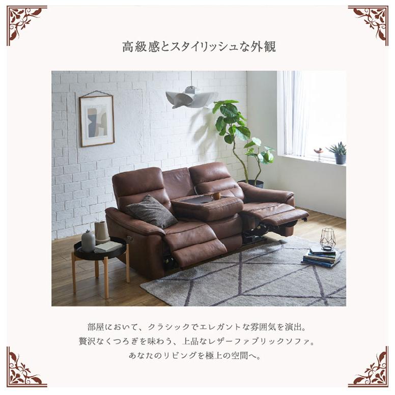 電動ソファ レザー調 3人掛け リクライニングソファ USBポート付き 幅 