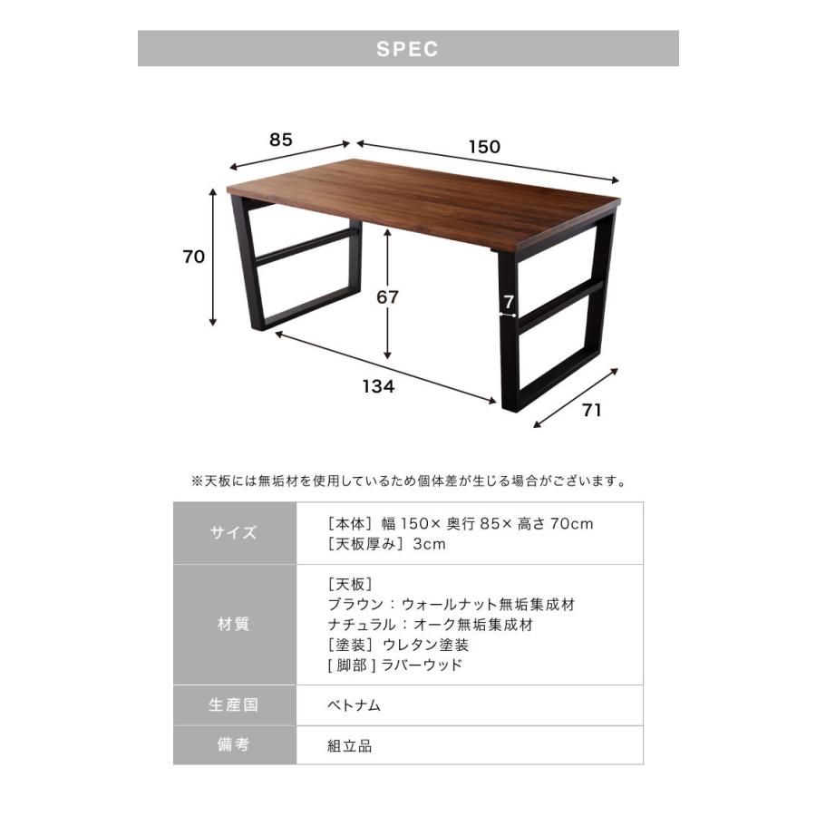 ダイニングテーブル 単品 150×85 スクエア脚 無垢材 ダイニング 4人