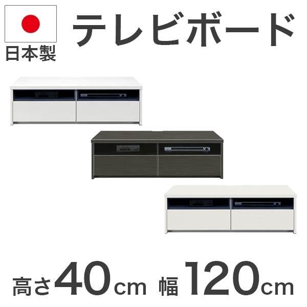 テレビ台 テレビボード 幅1cm 高さ40cm 日本製 完成品 おしゃれ 代引不可 Morenotafurt Com