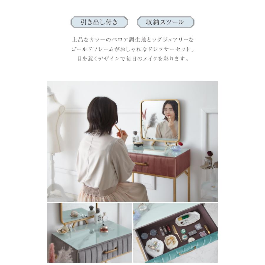 ドレッサー ベロア調 幅60 スクエアタイプ くすみカラー おしゃれ 姫系