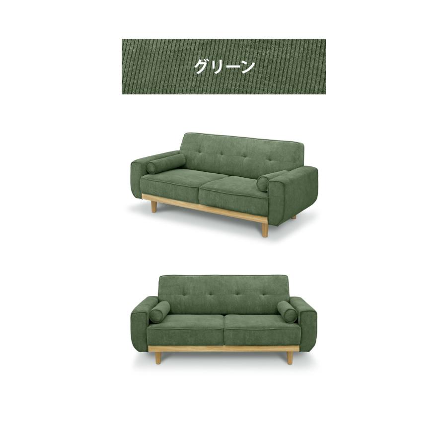 ソファ 幅160cm 2.5人掛け ファブリック 薄グリーン 布 脚付き