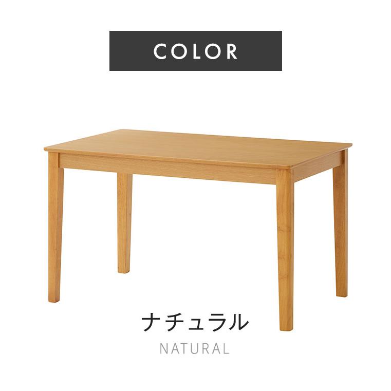 ダイニングテーブル 単品 120cm幅 天然木 オーク 突板 柾目 北欧