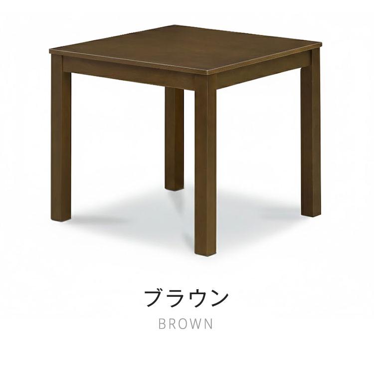 ダイニングテーブル 2人用 正方形 幅75cm 単品 木製 オーク 天然木