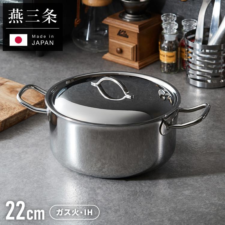 日本製 燕三条 ステンレス3層 両手鍋 22cm IH対応 蓋付き 全面鏡面