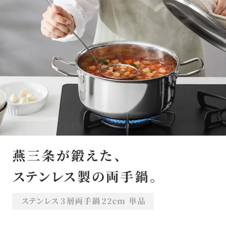 日本製 燕三条 ステンレス3層 両手鍋 22cm IH対応 蓋付き 全面鏡面