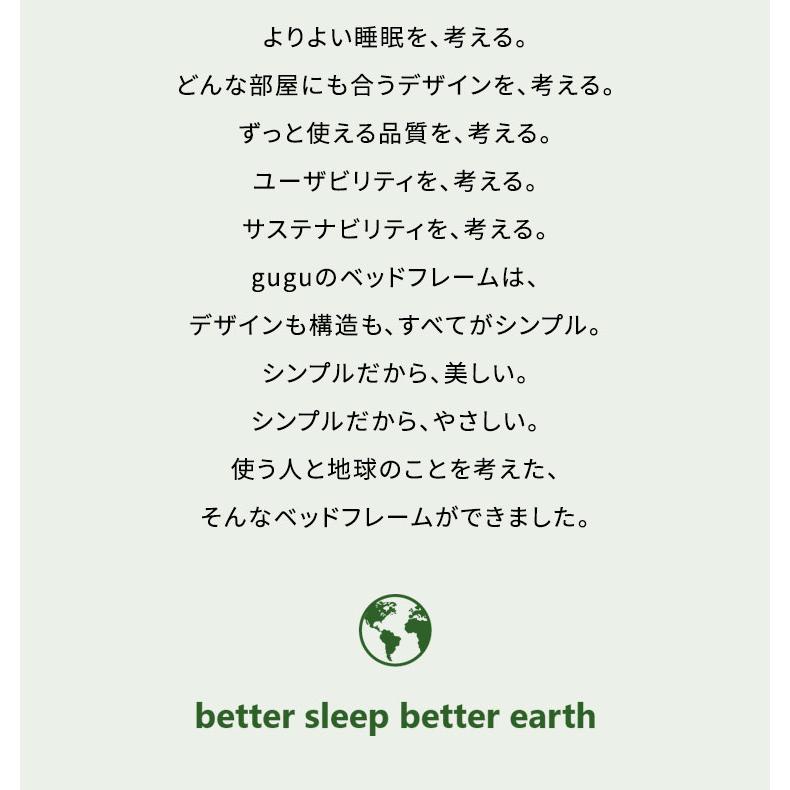 gugu sleep（グーグースリープ） グーグー ベッドフレーム セミダブル
