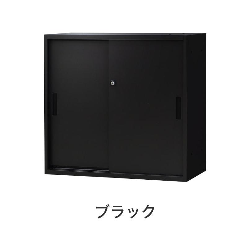 引き戸書庫 2段 キャビネット 高さ75cm 鍵付き シリンダー錠