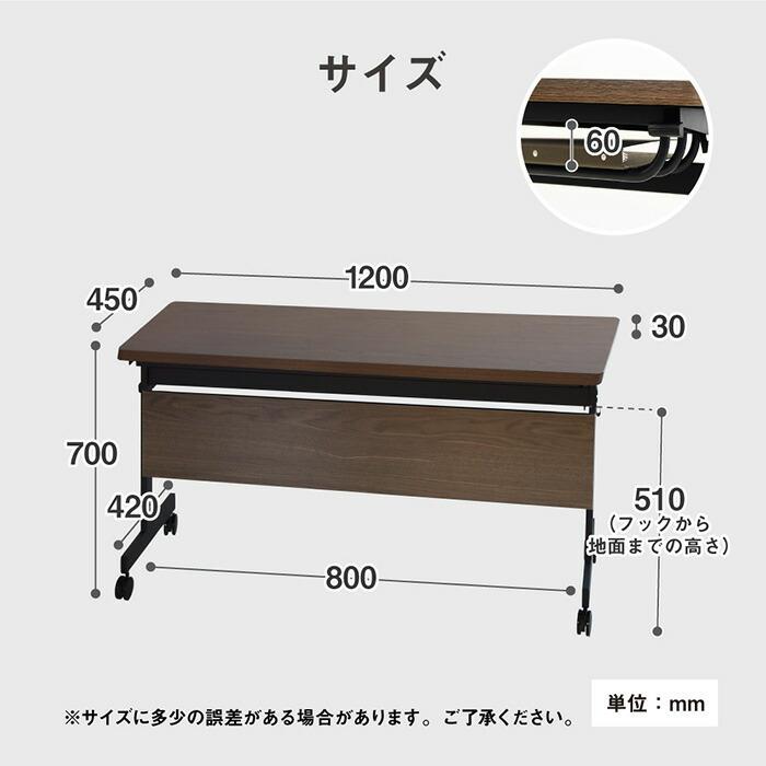 棚・幕板付き フォールディングテーブル 幅120×奥行き45cm 折りたたみ収納可能 会議用テーブル スタッキングテーブル 棚付き 【ラク】 代引不可