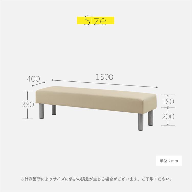 ロビーベンチ 幅150cm 二人掛け 背なし ロビーチェア 待合椅子 長椅子