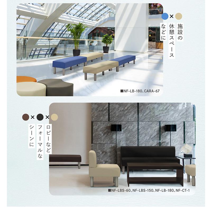 法人様限定販売 ロビーベンチ 幅180cm 三人掛け 背もたれあり