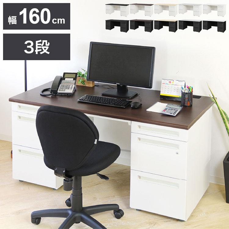 オフィスデスク 両袖机 幅160×奥行き70cm デスク 両袖デスク スチール