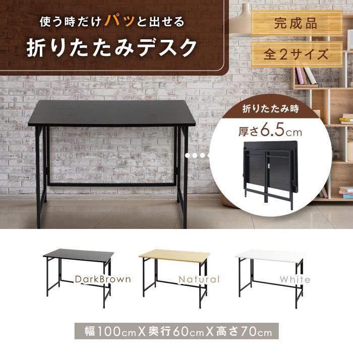 折りたたみデスク 幅100cm 奥行き60cm スマートデスク 折りたたみ