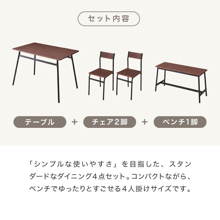 スチール ダイニング4点セット ダイニングテーブルセット 4人掛け