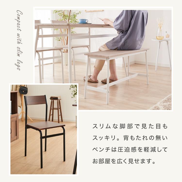 スチール ダイニング4点セット ダイニングテーブルセット 4人掛け