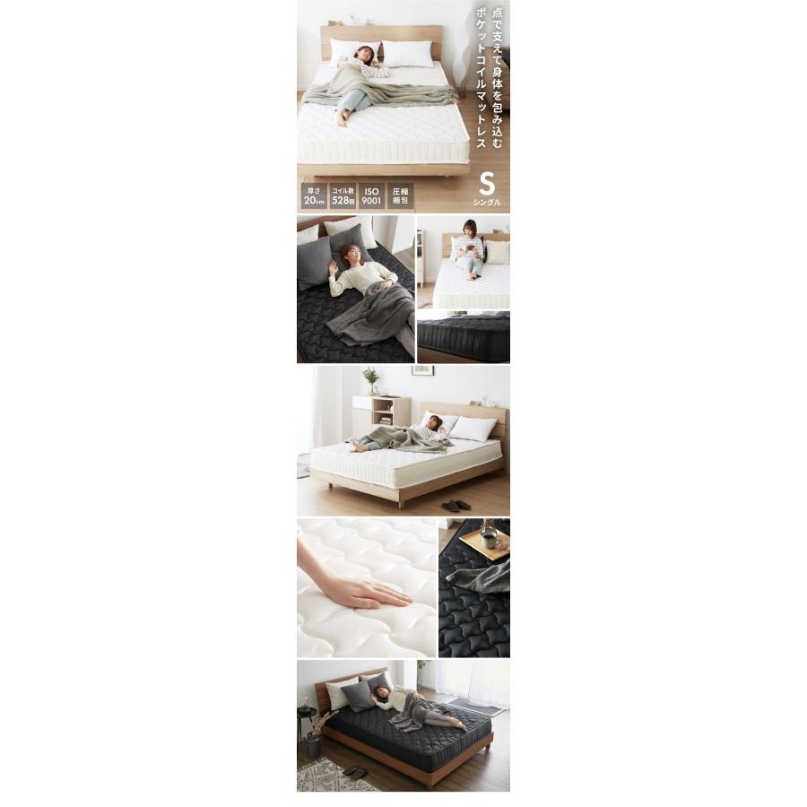 リコメン堂 ポケットコイル マットレス シングル 厚さ20cm 圧縮梱包