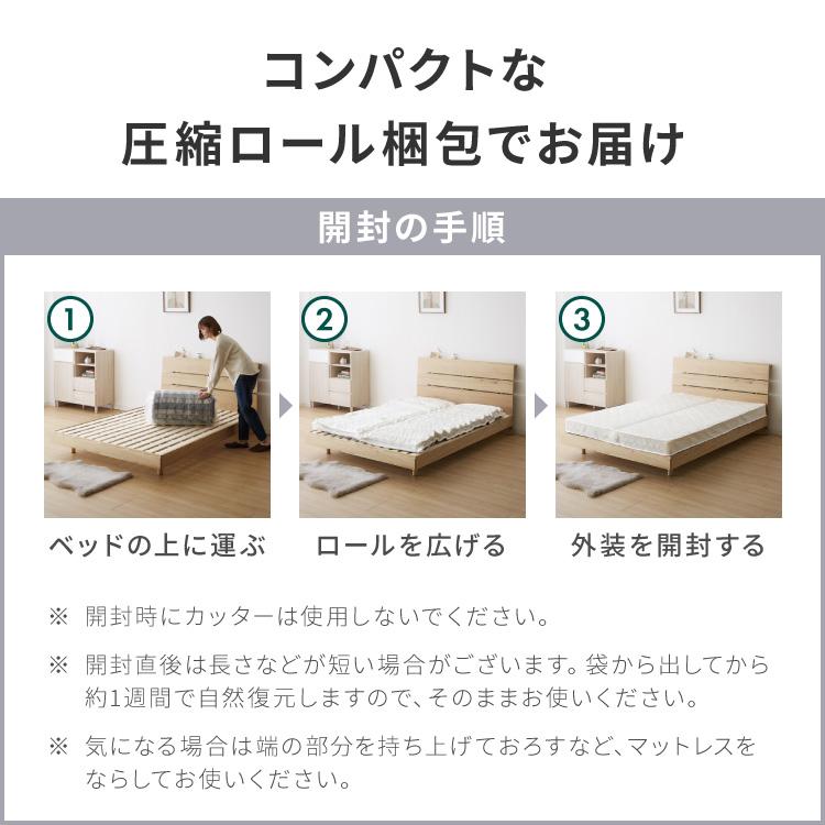 ボンネルコイル マットレス セミダブル 厚さ14cm 圧縮梱包 ホワイト