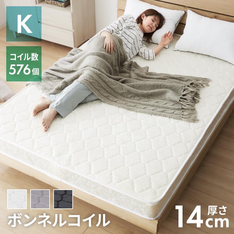 ボンネルコイル マットレス キング 厚さ14cm 圧縮梱包 ホワイト 通気性 