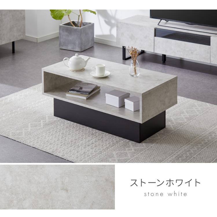 センターテーブル ストーン調 ボックス型センターテーブル 90×45