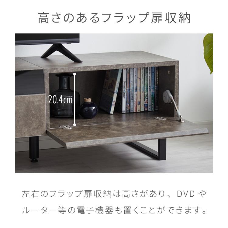 テレビボード ストーン調 幅150cm ガラス窓 フラップ扉2杯テレビ台 150
