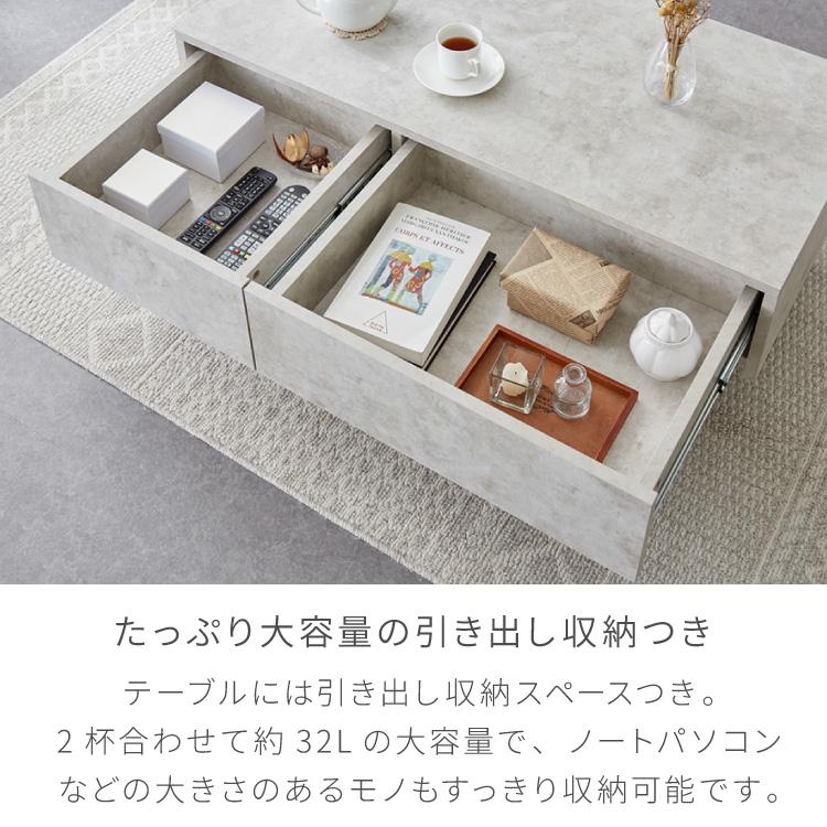 引き出し付き センターテーブル ストーン調 長方形センターテーブル