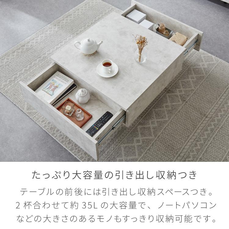 引き出し付き センターテーブル ストーン調 正方形センターテーブル 69