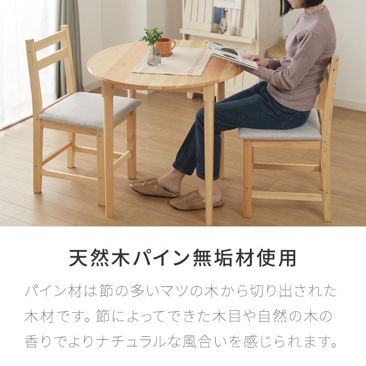 円形 ダイニングテーブルセット 2人 2人掛け 3点セット 直径79cm 円形 ダイニングテーブルセット 2人 2人掛け 3点セット 直径79cm