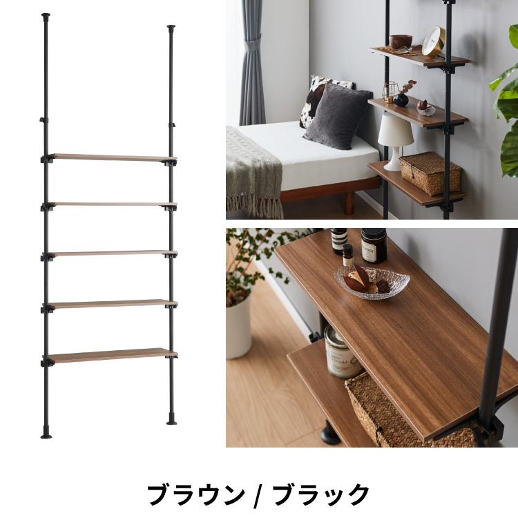 突っ張り棚 おしゃれ 5段タイプ 幅90 奥行24 木目調 スリム リビング