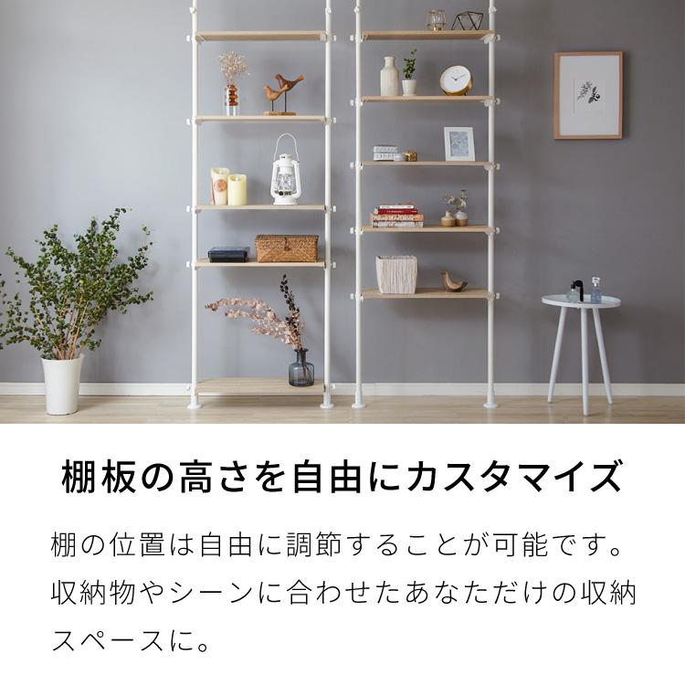 突っ張り棚 おしゃれ 5段タイプ 幅90 奥行24 木目調 スリム リビング