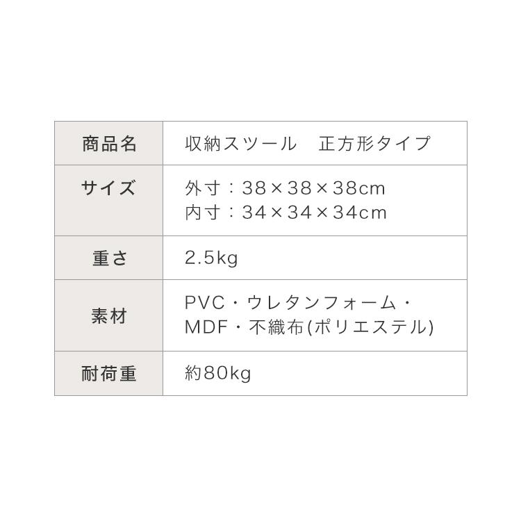 スツール 収納 正方形 38×38cm ボックス 折りたたみ PVCレザー 