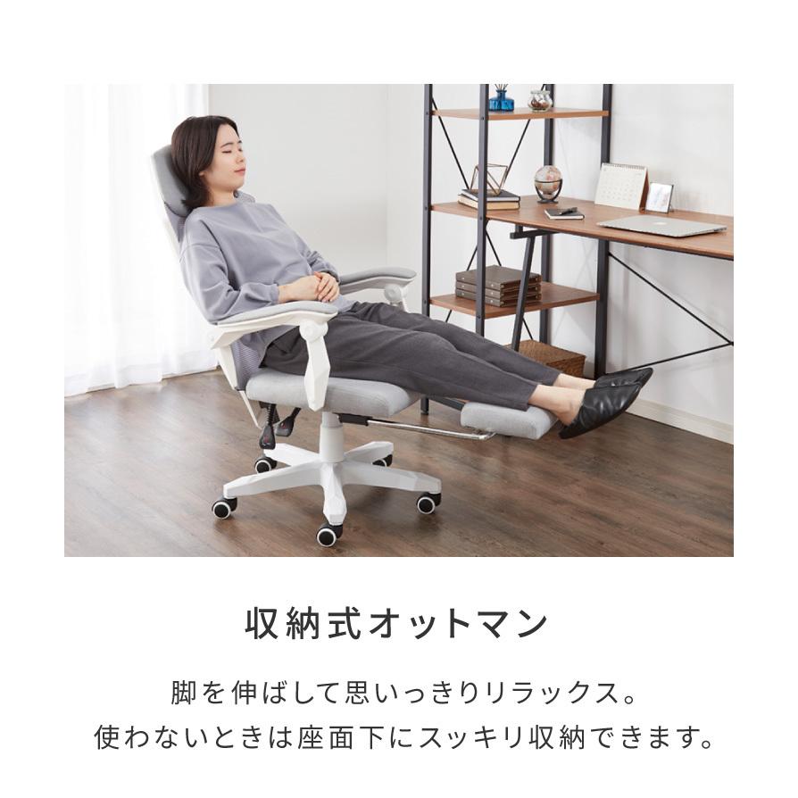 オフィスチェア オットマン付き メッシュバック 肘付き 昇降式