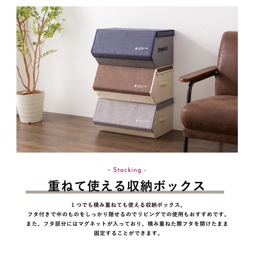 買い物 スタッキングボックス 収納 幅50cm マグネット付き フタ付き ファブリック 積み重ね コンパクト 前開き おしゃれ 北欧 リビング Supplystudies Com