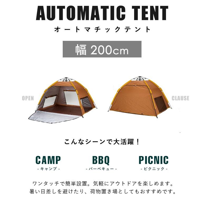 オートマチックテント テント 日よけ ポップアップテント フェス