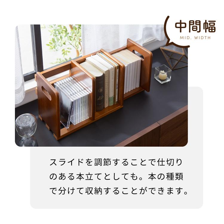 ブックスタンド 本立て スライド 伸縮式ブックスタンド 34.5~63cm 天然