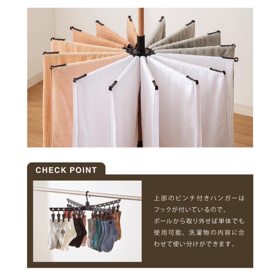 室内物干し パラソル 折りたためる ハンガーラック 木目調 ピンチ24個 タオルハンガー16本 洗濯物干し 室内干しラック 折り畳み | ブランド登録なし | 04