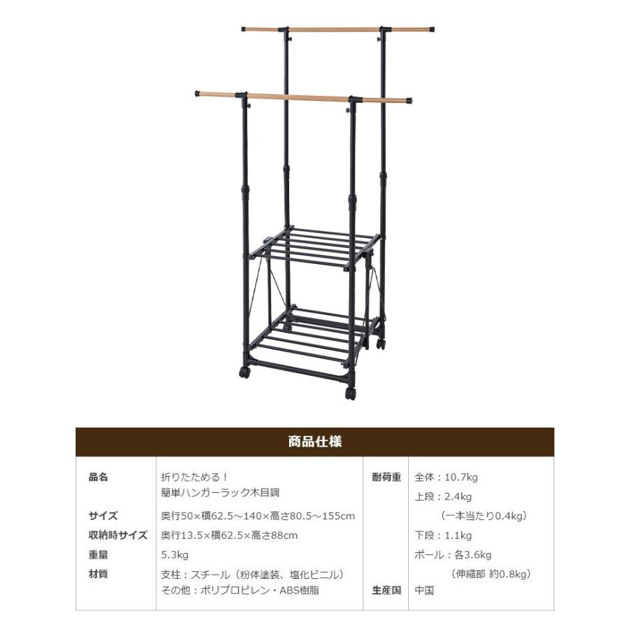 室内物干し 多機能H型 折りたためる ハンガーラック 木目調 洗濯物干し