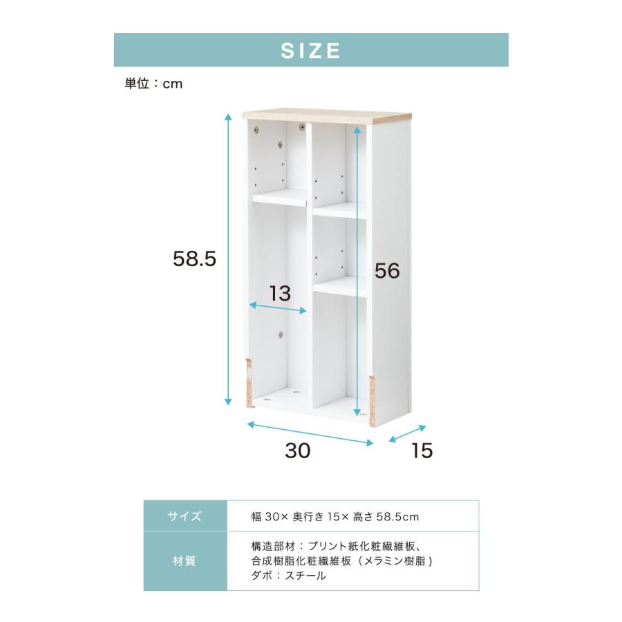 15cm 隙間収納 北欧 トイレットペーパーストッカー MINT トイレラック