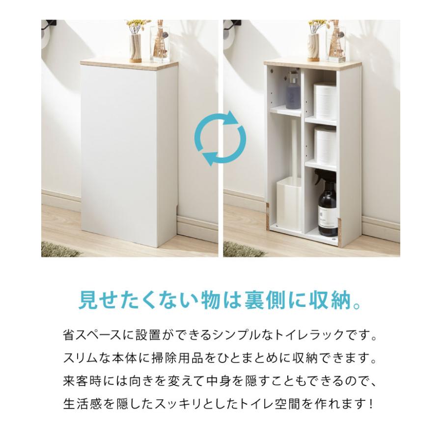 隠せる トイレラック スリム 奥行15cm ヴィンテージ調 大理石調 トイレ
