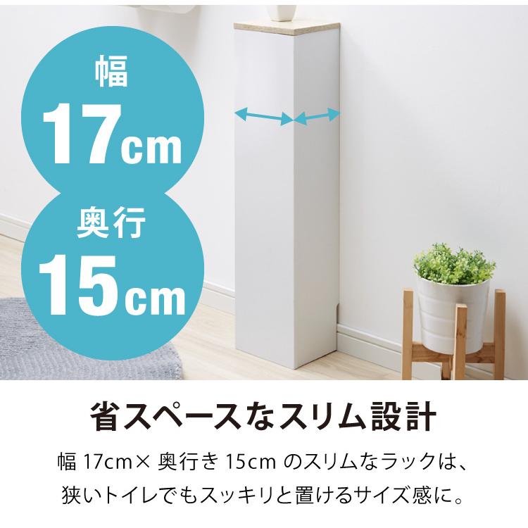 トイレラック ヴィンテージ調 トイレ収納ラック スリム 幅17 トイレラック 薄型 トイレットペーパー ストッカー 収納棚 縦長 隙間収納 隠す｜rcmdin｜07