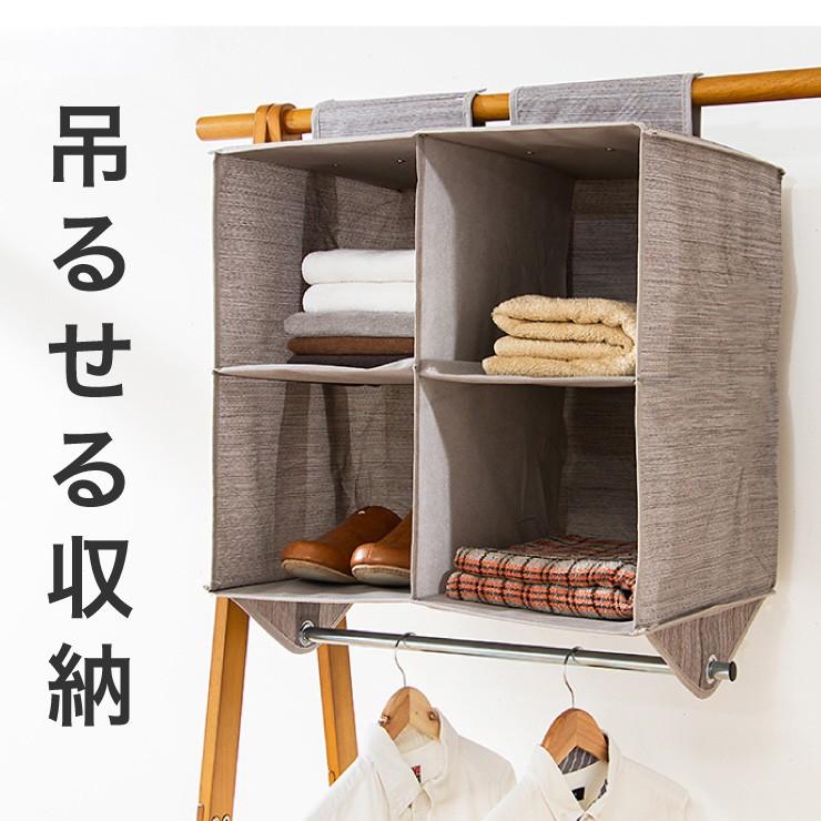 吊るす収納 深型 幅56cm ハンガー付き クローゼット収納 ハンガーラック 吊るす 衣装ケース 布製 小物 収納 押し入れ収納 9t K8 Csfh56gry リコメン堂インテリア館 通販 Yahoo ショッピング
