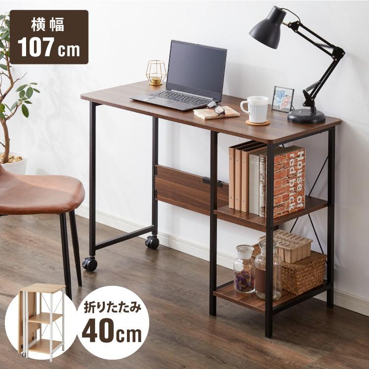折りたたみデスク 奥行き45cm キャスター付き パソコンデスク 机
