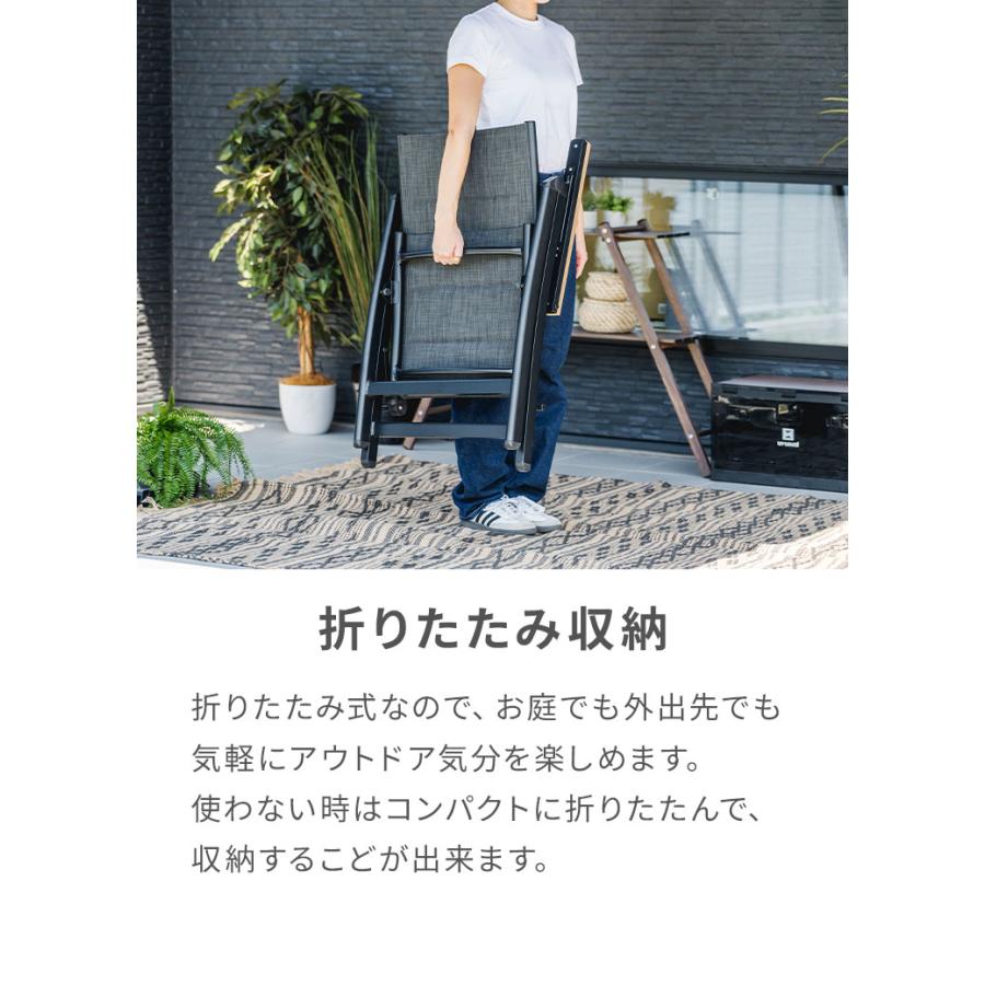 折りたたみ ガーデンチェア リクライニングチェア 9段階調整 アルミ