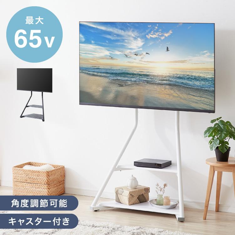 テレビ付きテレビスタンド 棚付き テレビスタンド キャスター付き 32~65型対応 スイング式 壁寄せ